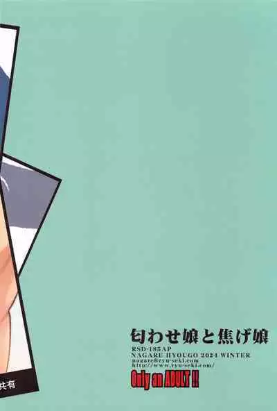 NIOWASEKKO TO KOGEKKO