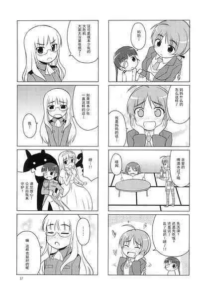 Youta Tanpenshuu "Yoru no Uta" #1