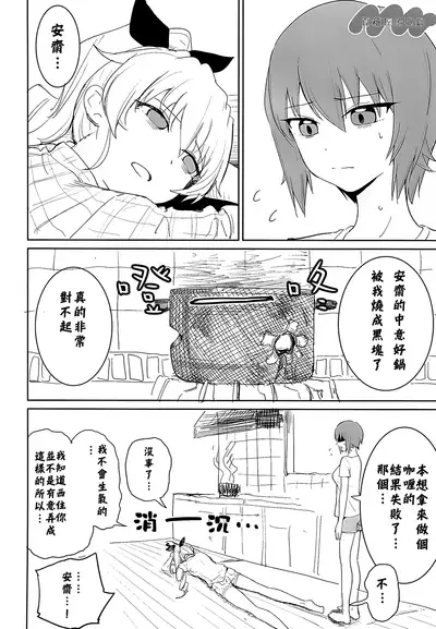 Maho to Chovy wa mada Tsukiawanai | 真穗与丘比还没有开始交往