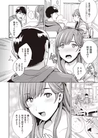 COMIC Shitsurakuten 2019-10