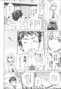 [Cuvie] Yummy! Genteiban