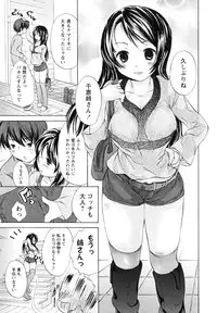 [Koishikawa Renzu] Onee-san no Nikutsubo