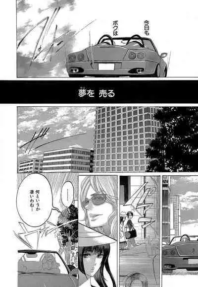 Kizutsukeru you ni Aishiaimashou 1-10