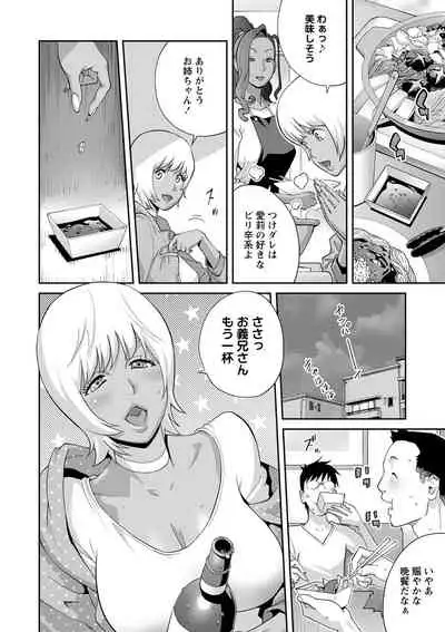 COMIC Masyo 2022-07 [Digital]