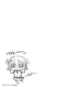 [Alchemy (Tekehiro)] BIRIBIRI Study (Toaru Kagaku no Railgun)