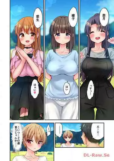 Haremu Kyanpu! 22-30