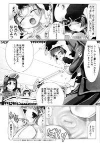 COMIC Tenma 2011-05