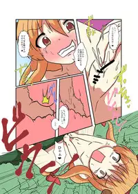 [Ameshoo (Mikaduki Neko)] Touhou TS monogatari ~ Suika-hen ~ (Touhou Project) [Digital]