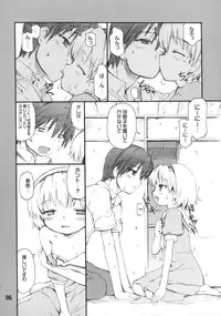 [Black List & Plastic Image (Hiura R, Shimamura Miwa)] Douka Nagekanaide (Higurashi no Naku Koro ni)