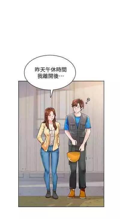 【周三连载】诚徵粗工（作者：豆沙&雲河尹） 第1~13话
