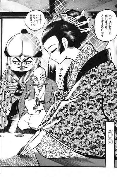 COMIC Kairakuten 3.1999