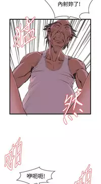 Take a Peek 偷窥 Ch.39~52 [Chinese]中文