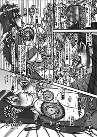 [Minomushitei] Sweetie Girls 13 ~Onna Kyoushi no Hime Ningyou~ (HappinessCharge Precure!) [Digital]