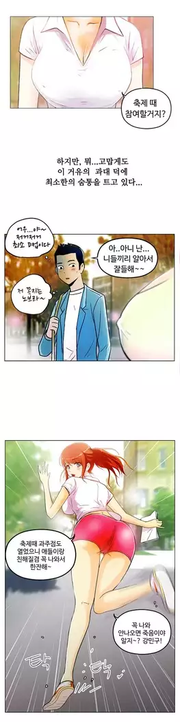 One Room Hero Ch.1-39