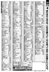 COMIC MILF 2016-12 Vol. 33