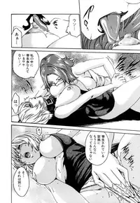 [Haruki] Kisei Juui Suzune 1