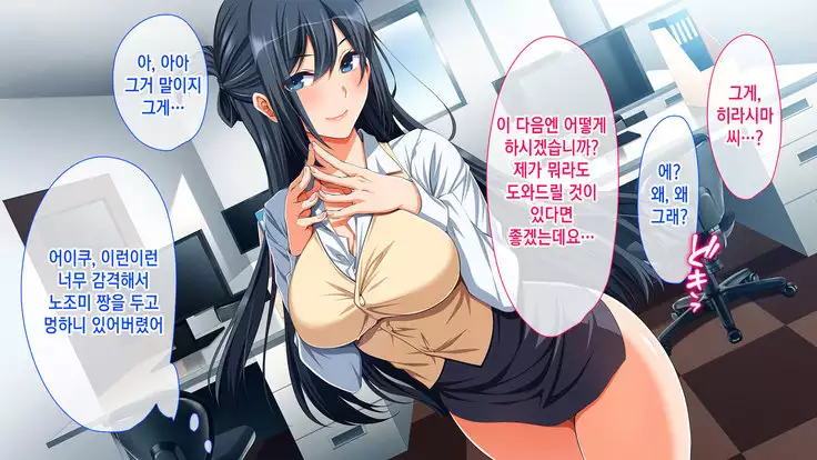 Chorosugi Mesu Shain ni Yaritai Houdai na Shain Seikatsu