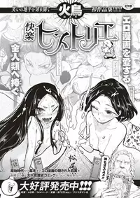 COMIC Kairakuten BEAST 2018-02 [Digital]