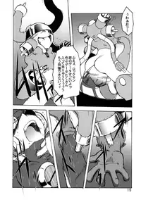 (C91) [Ginga Toppuu (Kirimoro)] Bad Medicine (Megaman Battle Network)