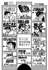 [Yoshihiro Suma] Ikenai Boy 05