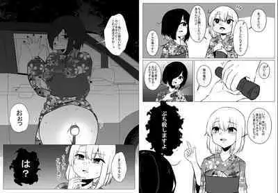 Mushikan Fuuzokuten IX