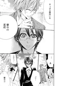 [Kujou Takaomi] Douteiryou Play