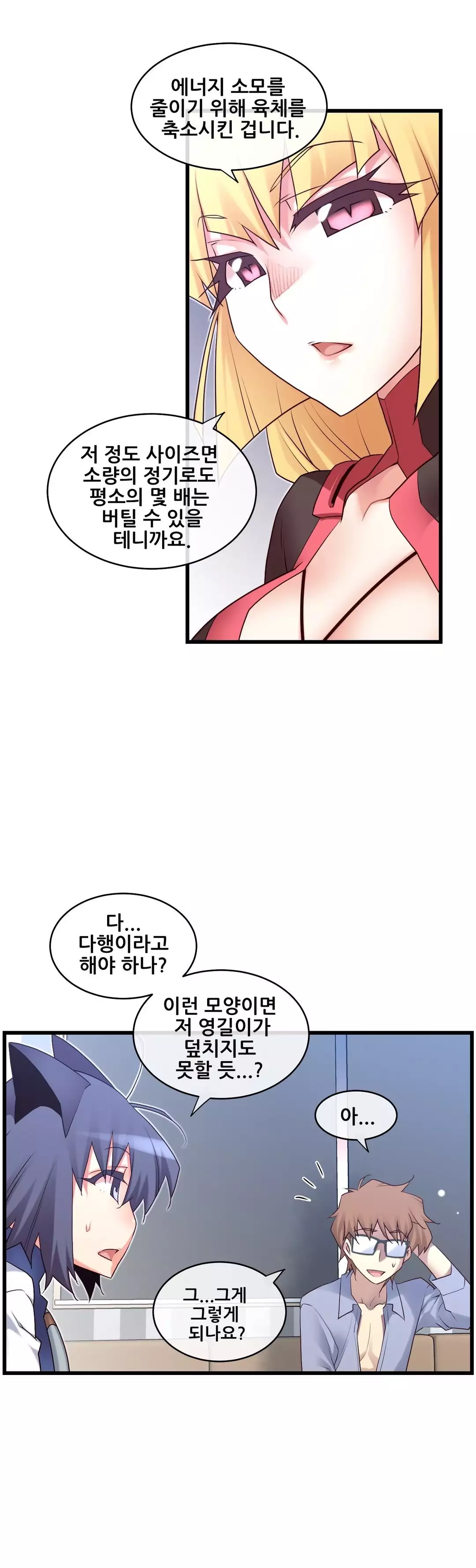 Master in My Dreams Ch.90-117