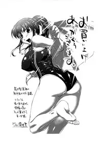 [John Sitch-Oh] Versus Onnanoko