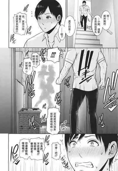 [gonza] Zoku, Tomodachi no Hahaoya [Digital] [Chinese]