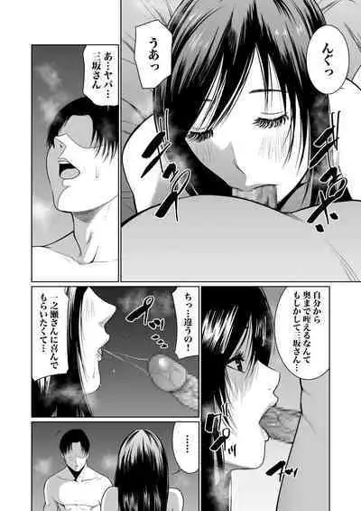 悪事の代償～秘密を握られた女たち～ 1-15