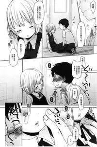 [Okada Kou] Dare ni mo Ienai Koto [Chinese]