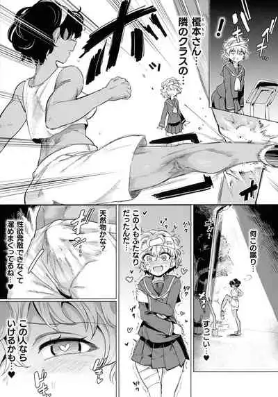 Succubus-chan to Jaaku na Futanari Motokano Gundan