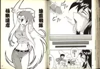 [Katase Kyoji] Gokuraku Rensha (Ghost Sweeper Mikami) [Chinese]