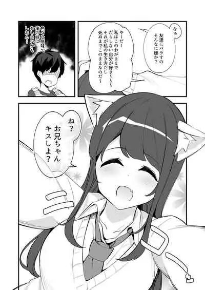 [Chikuwa no Wakka (Chikuwa.)] Imouto ga Neko ni Natteimashita. 2 [Digital]