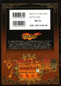 [Masamune Shirow] PIECES 9 Kokin Toguihime Zowshishu Hiden