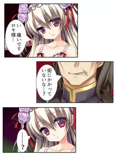 [アロマコミック]異世界で女神を寝取って淫紋●教 1巻