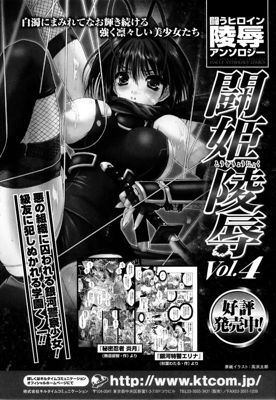 Mahou Senshi Sweet Nights Anthology Comics