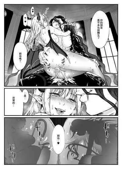 [Ema] Akuochi TSF[chinese]