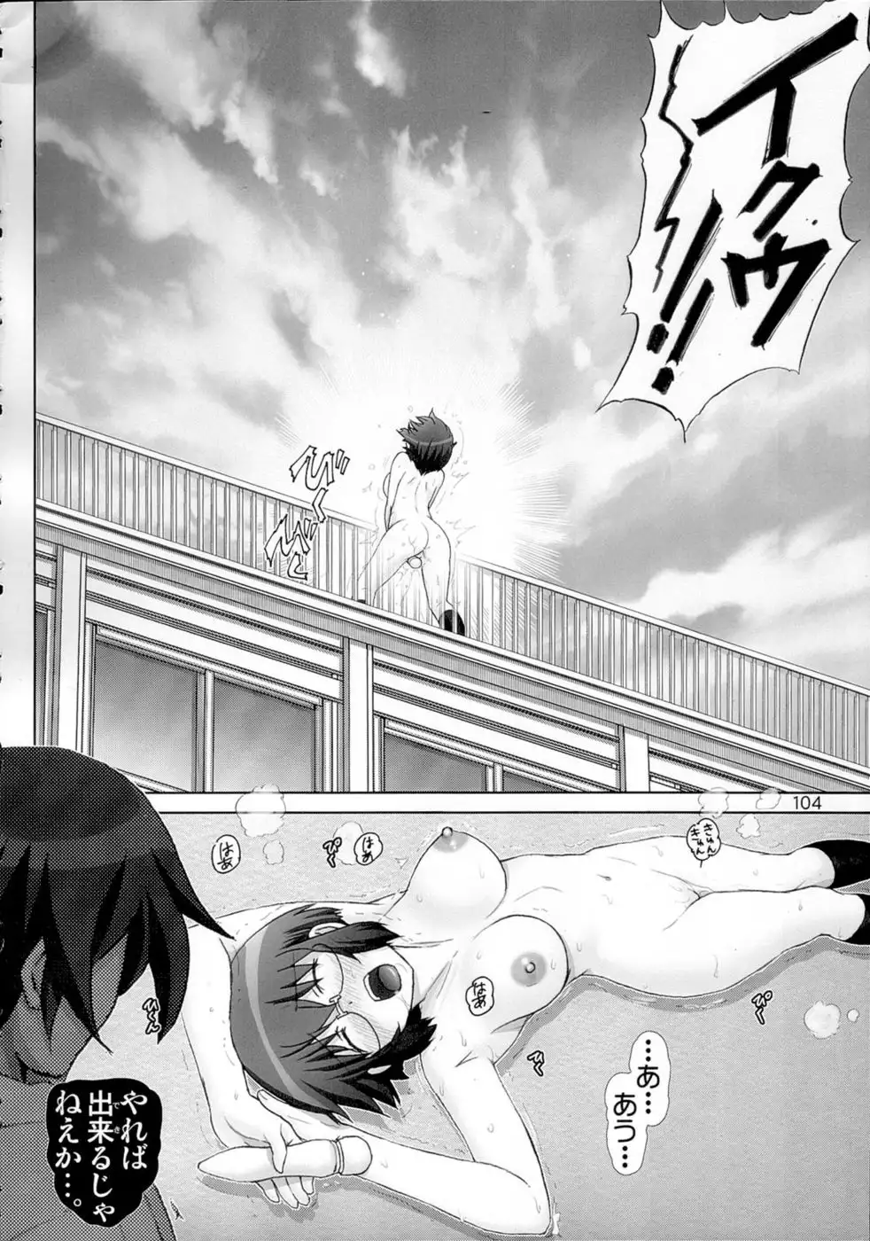 Ore no Osananajimi ga Binetsu Chuuihou