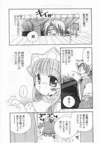 [Suzuki Mira] Romance