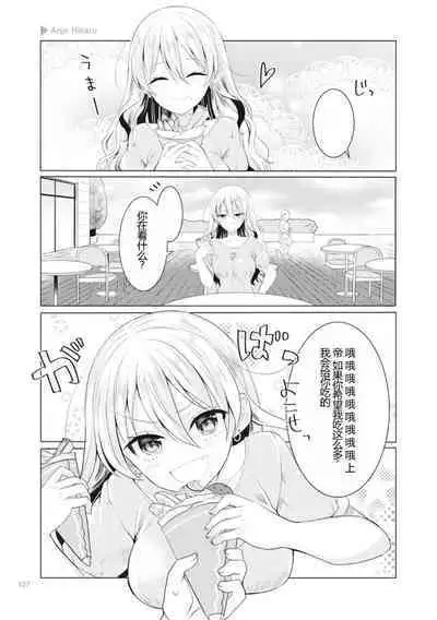 Nyotaika Plus Kanojo