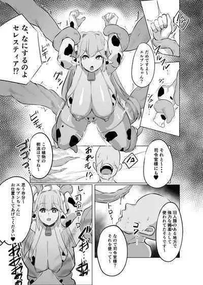 Sanchi Chokusou Elven Milk