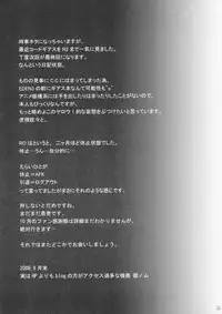 (SC41) [hlz (Sanom)] EDEN 2 (Ragnarok Online)