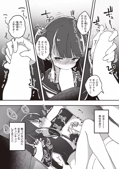 WEEKLY Kairakuten 2021 No.48