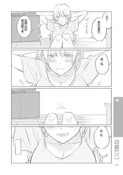 Nyotaika Plus Kanojo