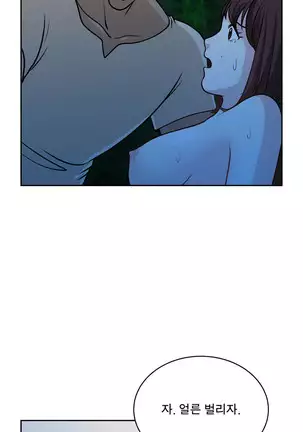 Do you Want to Change Partners Ch.0-28