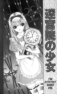 [Senno Knife] Bizzarian 4 [English]