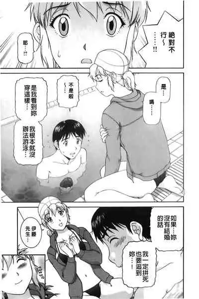 [Tenyo] Sono Mama Naka de... | 就這樣在裡面… [Chinese]