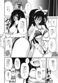 COMIC Megamilk 2010-11 Vol. 05