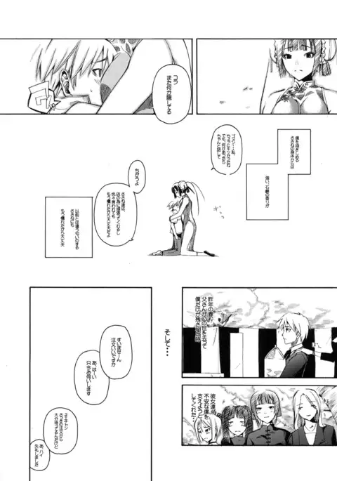 Anoko wa China Komachi